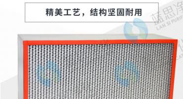 烘箱耐高溫高效空氣過濾器如何選擇？